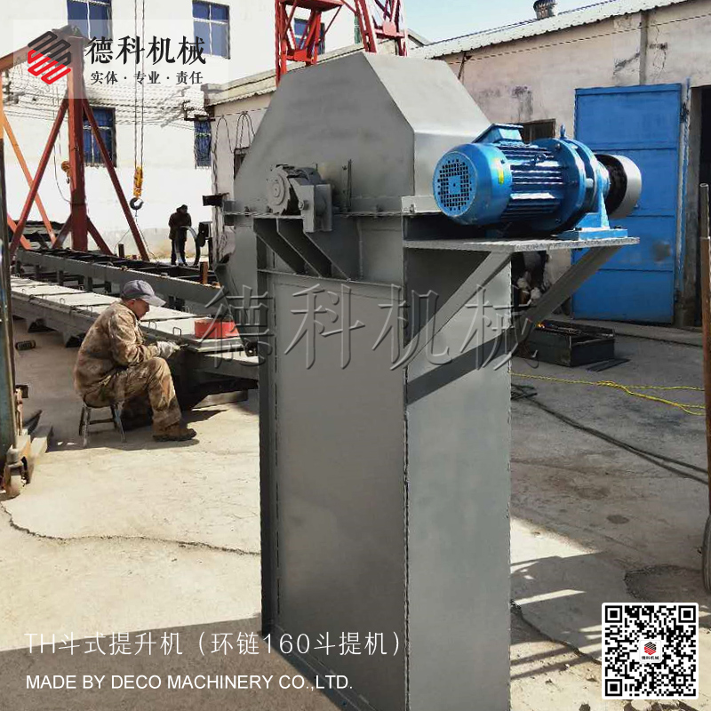 TH斗式提升機