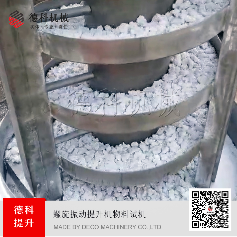 振動提升機試機