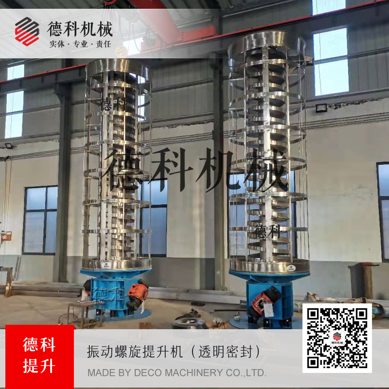 振動提升機價格