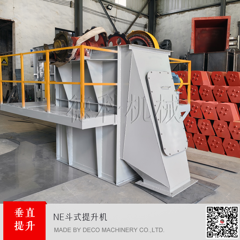 NE50斗式提升機 雙排鏈提升機 鏈式提升機 斗提機